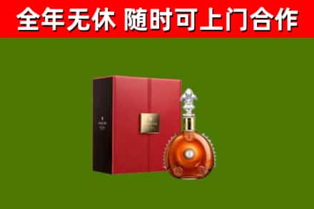河津市烟酒回收路易十三洋酒.jpg