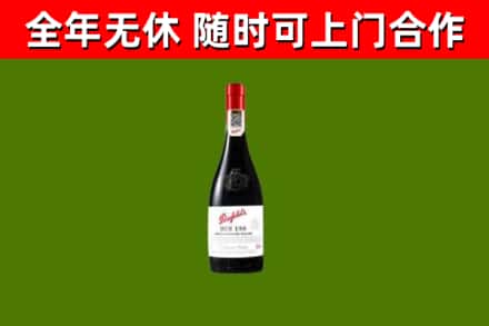 河津市烟酒回收奔富红酒.jpg