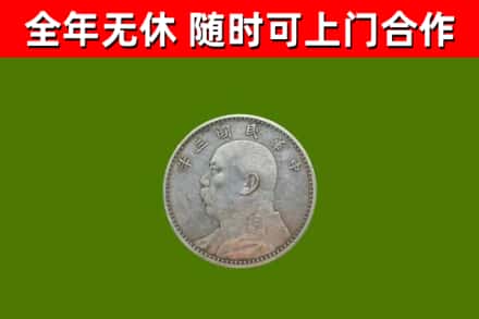 河津市烟酒回收袁大头.jpg
